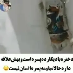 سریال :ایا تو انسانی ᥫ᭡😍  