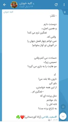 #سعید_فلاحی