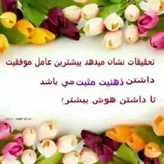 مثبت اندیش عالیه