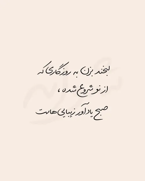 نیایش صبحگاهی 🌺 🍃 🌺