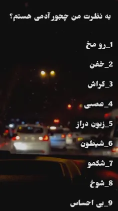 همگی بگید☺