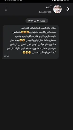 بی تی اس آره به حرفای تویه آرمی فیک مادر... گوش نمیده ولی