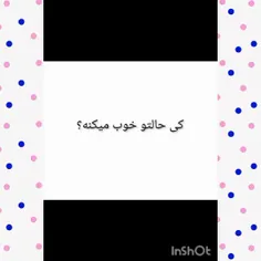 امن ترین جا برای حرفام و اشک هام کنار توئه رفیق..:)