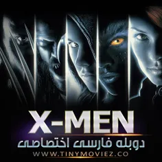 فیلم مردان ایکس، هم اکنون با دوبله فارسی اختصاصی تاینی مو