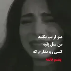 ندارم بخدا