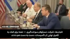 🎬 اعتراف وزیر دفاع آمریکا به نقش هواپیماهای سوخت‌رسان آمر