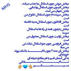 #Esteghlal