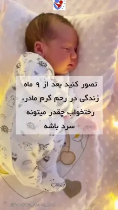 اینم دلیل گریه های نوزاد🥺