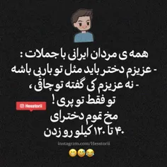 کاش مخم داشتن بلد نیستن عاشقم بشنا😃😁🤣