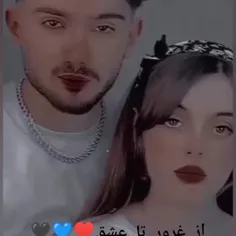 من از غرور عشق رو انتخاب می‌کنم شما چی ❤️🥺