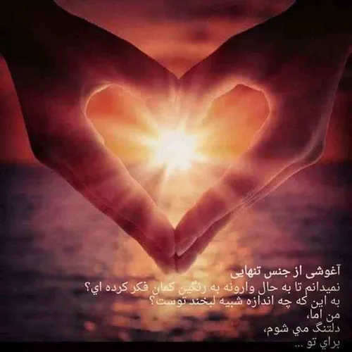 عاشقانه ها ramin1345a 27275531 - عکس ویسگون