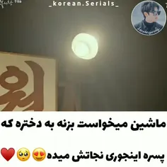 #سقوط_بر_روی_تو ✨😍