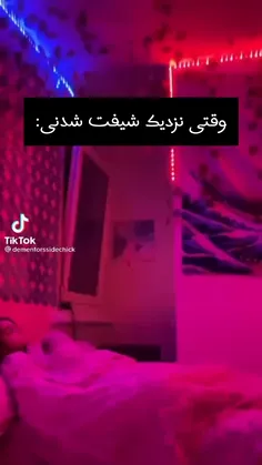 وقتیـی نزدیک شیفت شدنی...: 