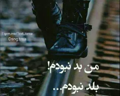 بلد نبودمــــــــــ......