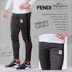 شلوار اسلش مردانه Fendi