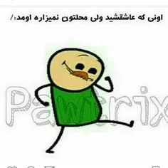 فغت برای خندع😂 😉 😛