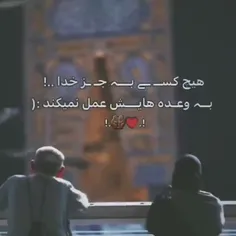 حق بود ن؟؟