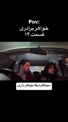 خواهر برادری قسمت 14