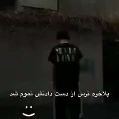 واقعا تموم شد؟