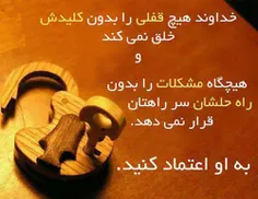 حدیث قدسی: ای فرزند آدم، به عبادتم روی آور تا دلت را از خ