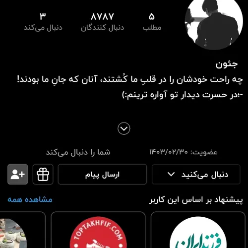 چه رنده 8787✋☕