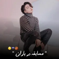 بچم گناه داره🥺