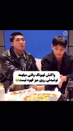 نامجون نننن