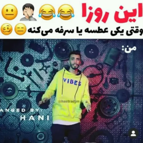 گیری افتادیم بخدا 😷 طنز فردوس برین