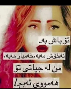 قزای تو له من