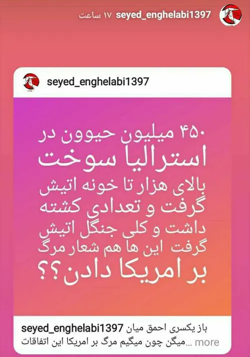 سیاست ostorhe 28206378 - عکس ویسگون