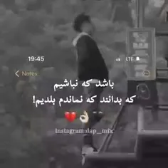 باشد که نباشیم آیلین خانم