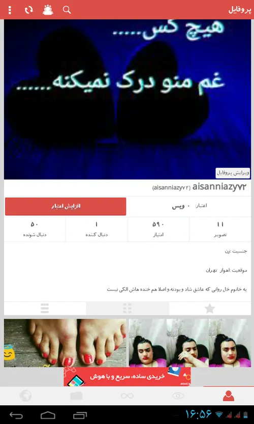 بچه ها لطفا لایک و دنبال کنید تا آزاد بشم