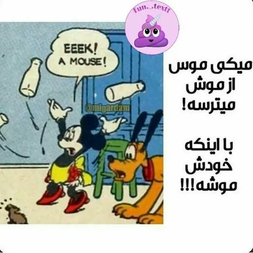 ترو خدا این