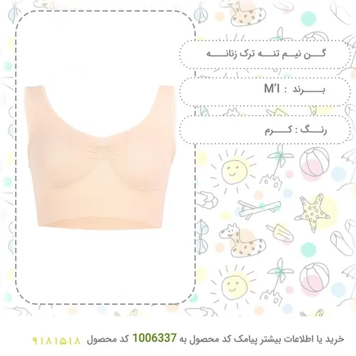 📌نیم تنه ترک زنانه👙