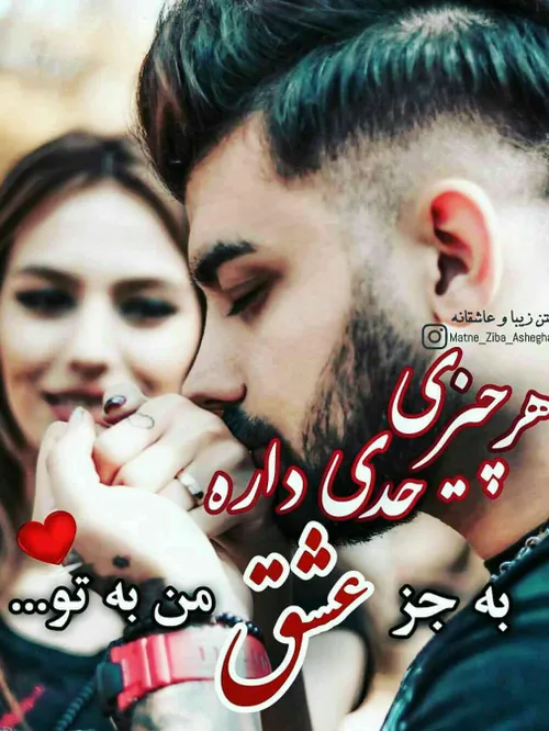 عکس نوشته عاشقانه