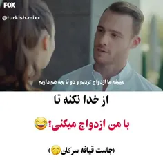 از خدا نکنه تا با من ازدواج میکنی😂🥰