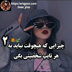 چیزایی کی هیچوقت نباید به هر تایپ شخصیتی بگی🌙