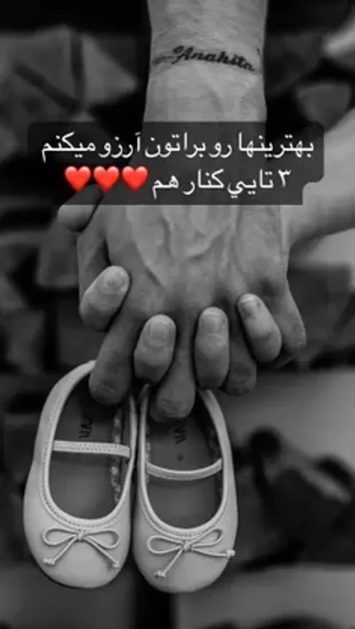 زیباترین مثلث عشق❤️