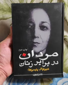فروش کتاب مردان در برابر زنان نویسنده شهرنوش پارسی پور
