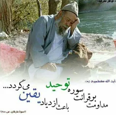 ‌  آیت الله کشمیرۍ(ره) : 