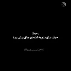 حرفهای دلم...