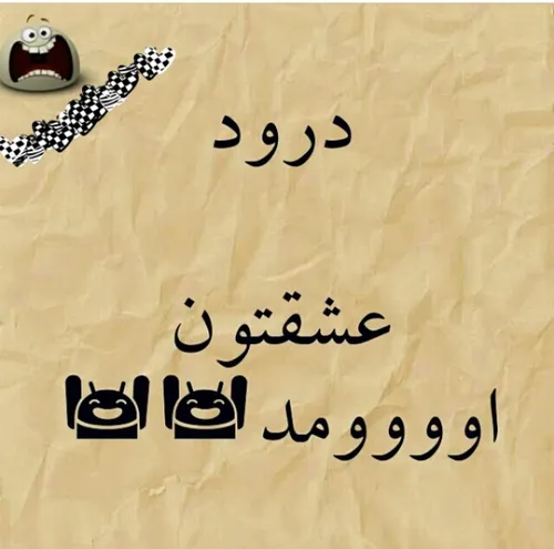 ما رفتیم