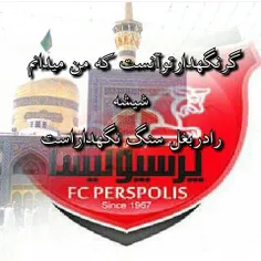 پرسپولیس محبوب قلب هاست