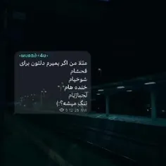 اگه بمیرم دلتون برای من 