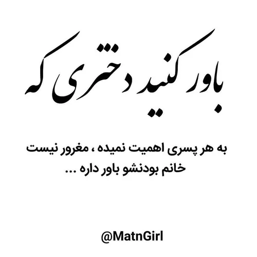 و همچنین پسری که ب هر دختری اهمیت نمیده ...