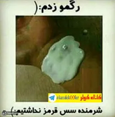 😐 شرمنده دیگه روم به دیوار سس قرمز نداشتیم 😟 ✌