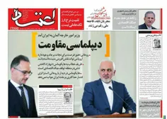 این صفحه اول روزنامه اصلاح‌طلب و حامی فتنه اعتماد است و آ