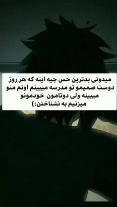 فقط مدرسه نیست هرجا ببینمش انگار نه انگار :)