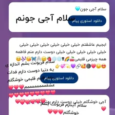 با ما باشید برای صحفه ی بعد😉