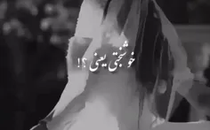 خوشبختی یعنی؟!
تا ابد جفت همیم دلبرممم🥺♥

🤍(M)🤍